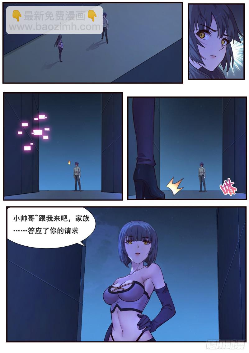 481话 用他的头献祭11