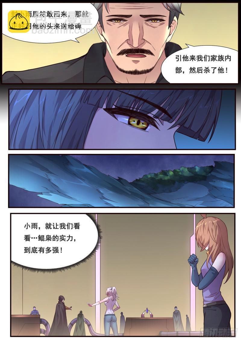 481话 用他的头献祭13