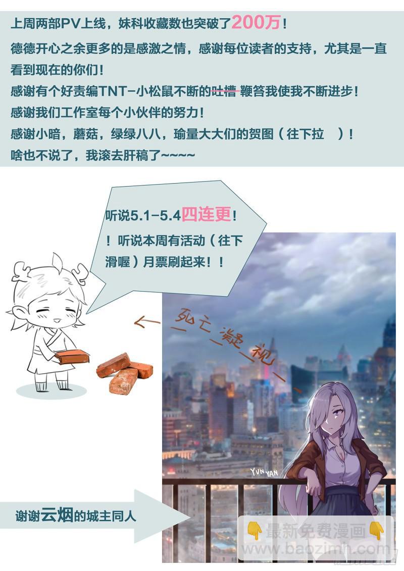 481话 用他的头献祭14