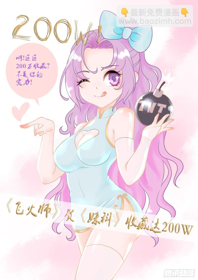 481话 用他的头献祭17