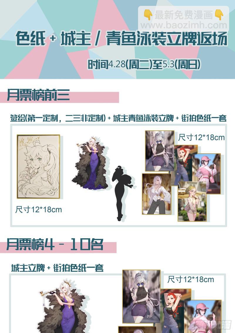 481话 用他的头献祭19