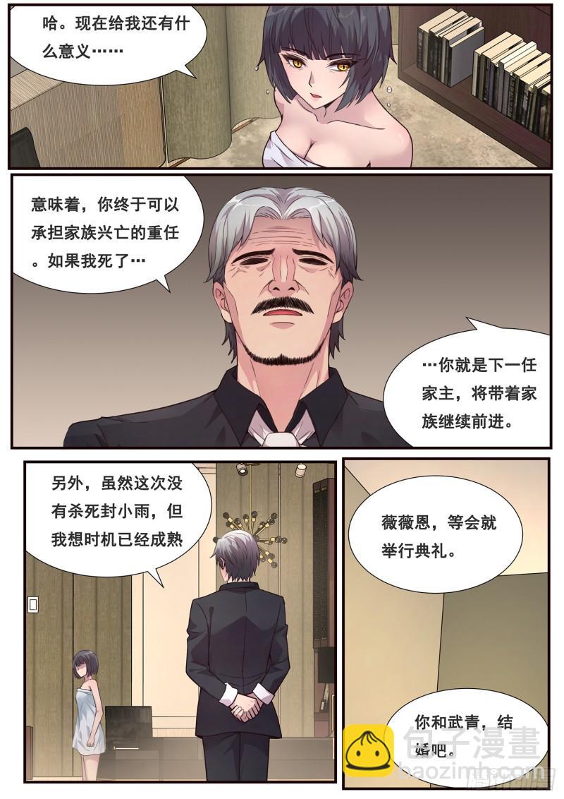 481话 用他的头献祭2
