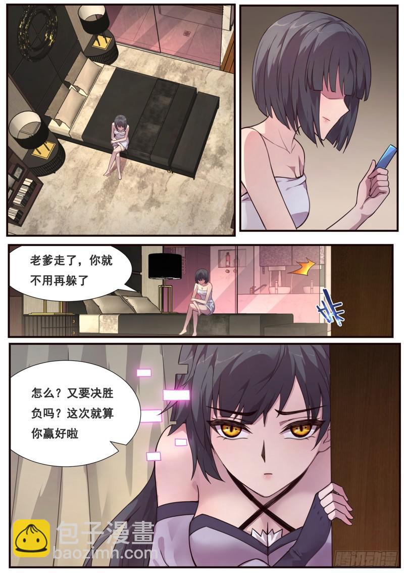 481话 用他的头献祭3