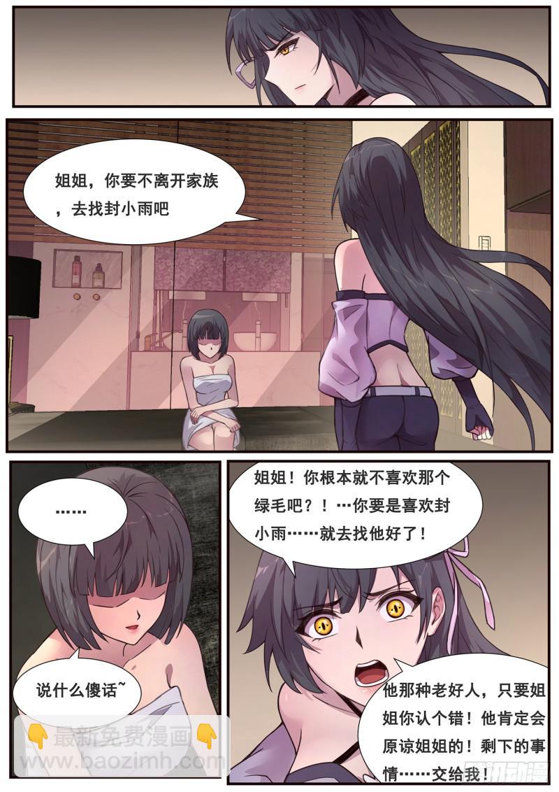 481话 用他的头献祭4