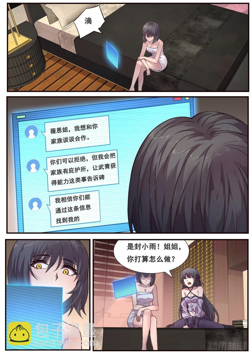 481话 用他的头献祭6