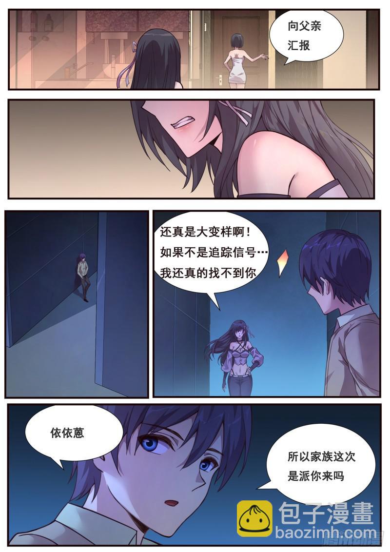 481话 用他的头献祭7