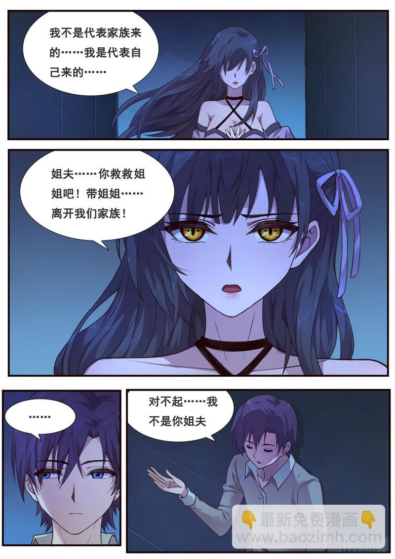 481话 用他的头献祭8