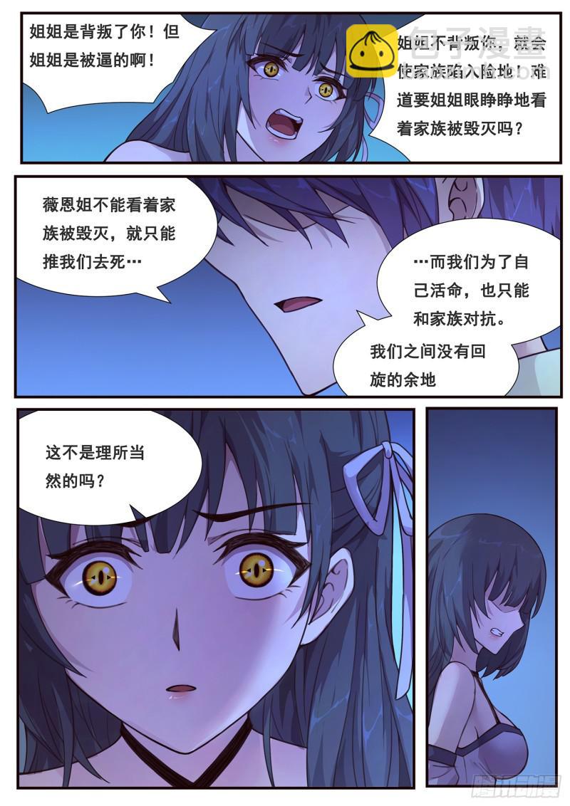 481话 用他的头献祭9