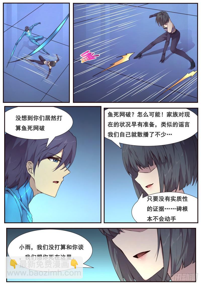 483话 来拿啊10