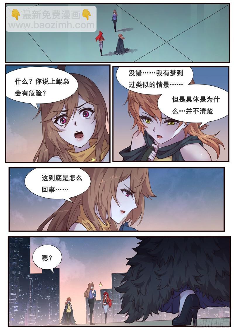 483话 来拿啊3