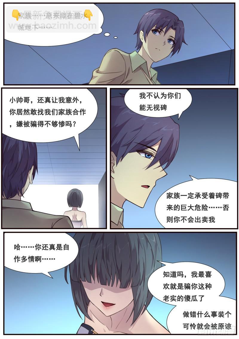 483话 来拿啊6