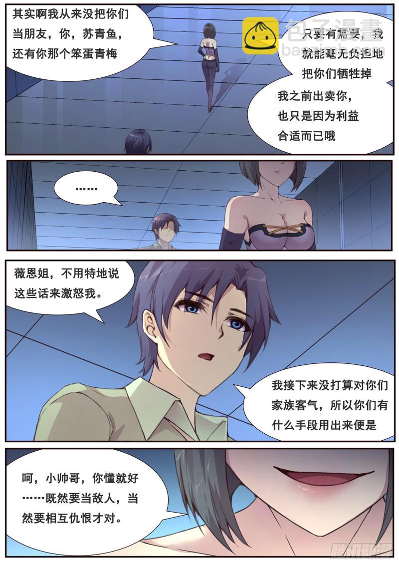483话 来拿啊7