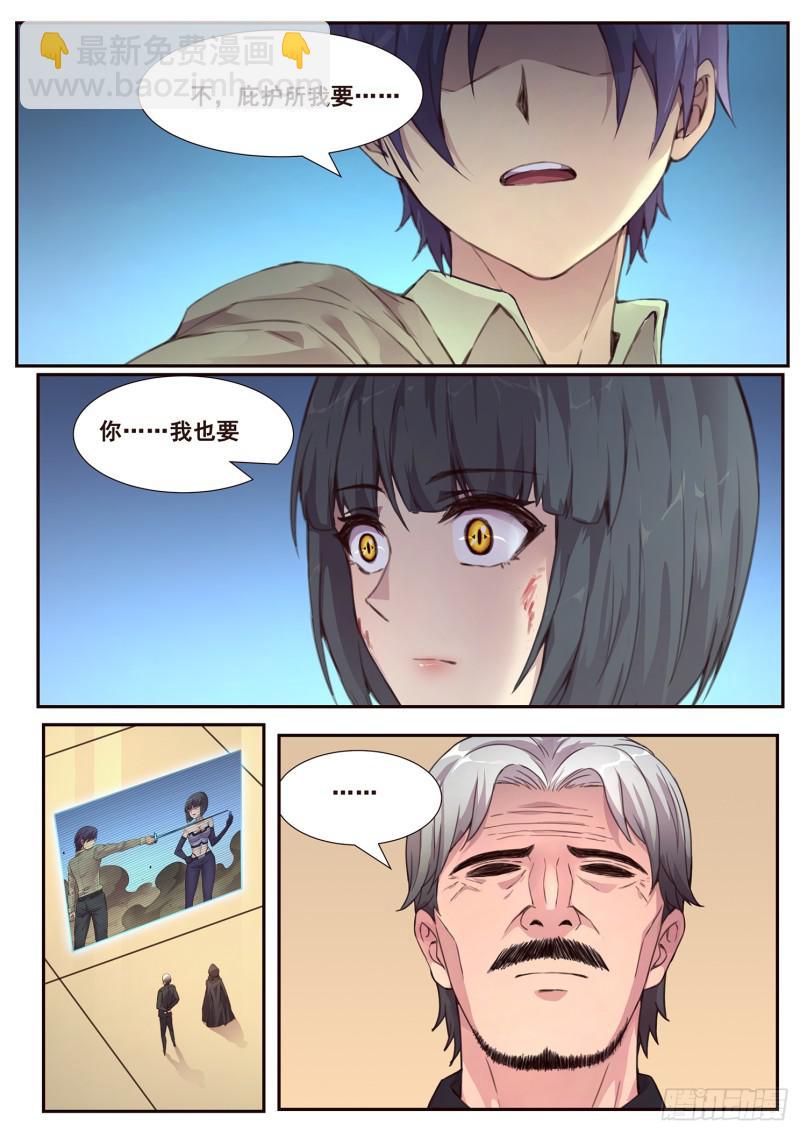 485话 我都要12