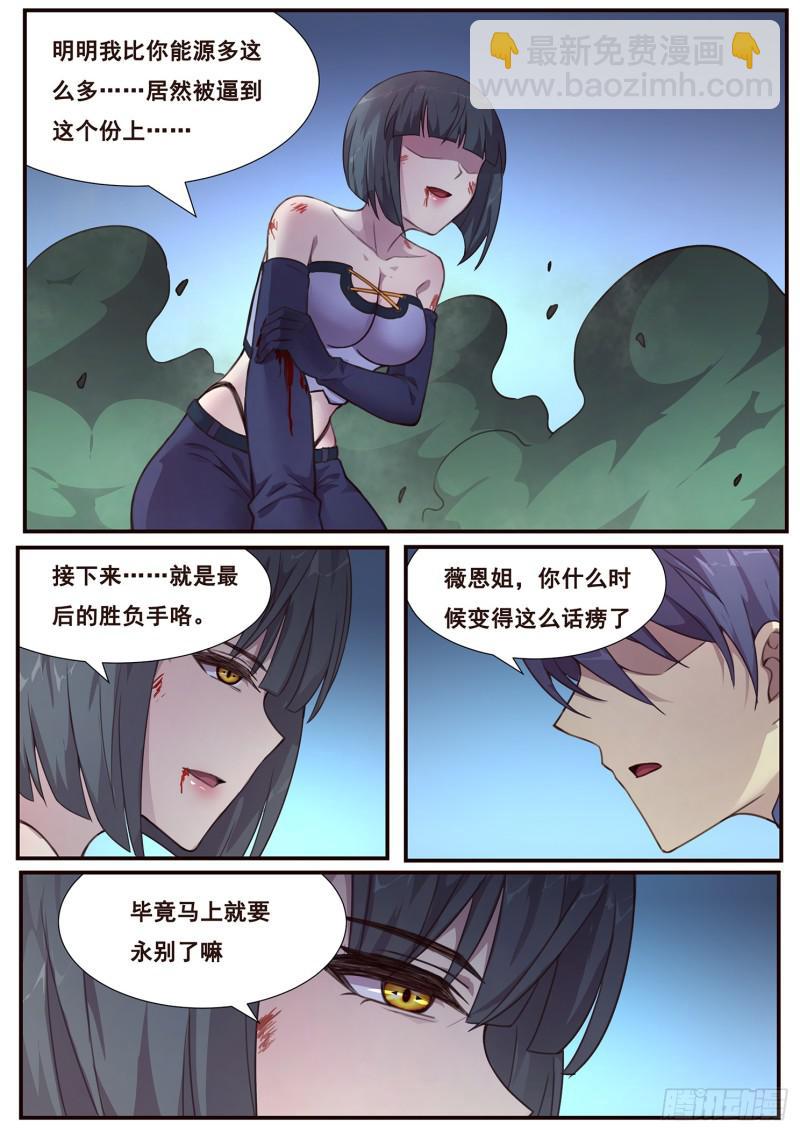 485话 我都要4