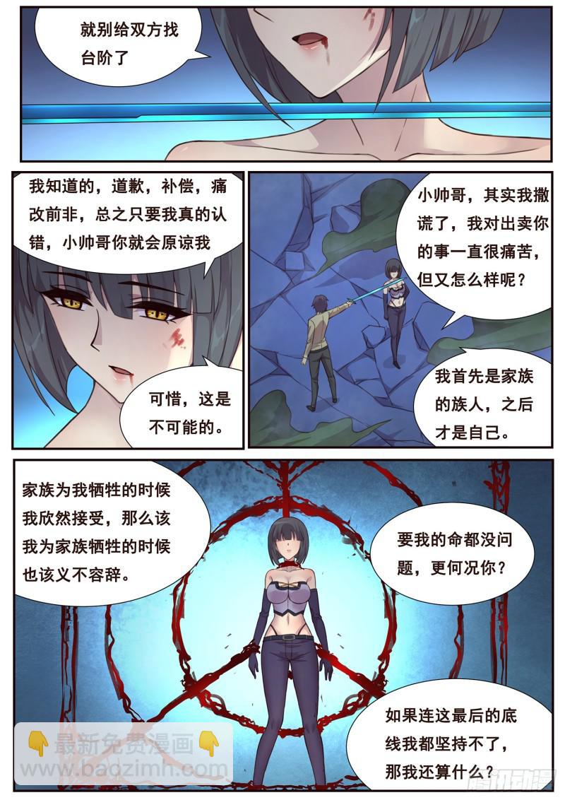 486话 逐光之人1