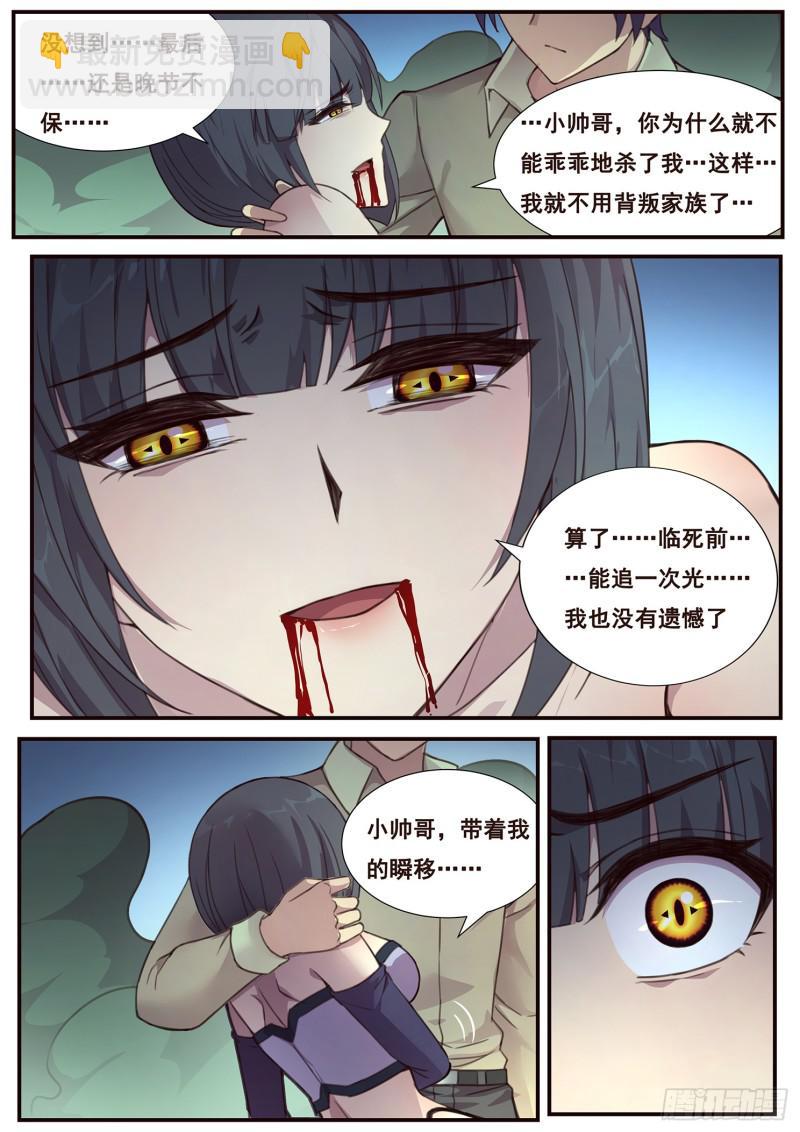 486话 逐光之人10
