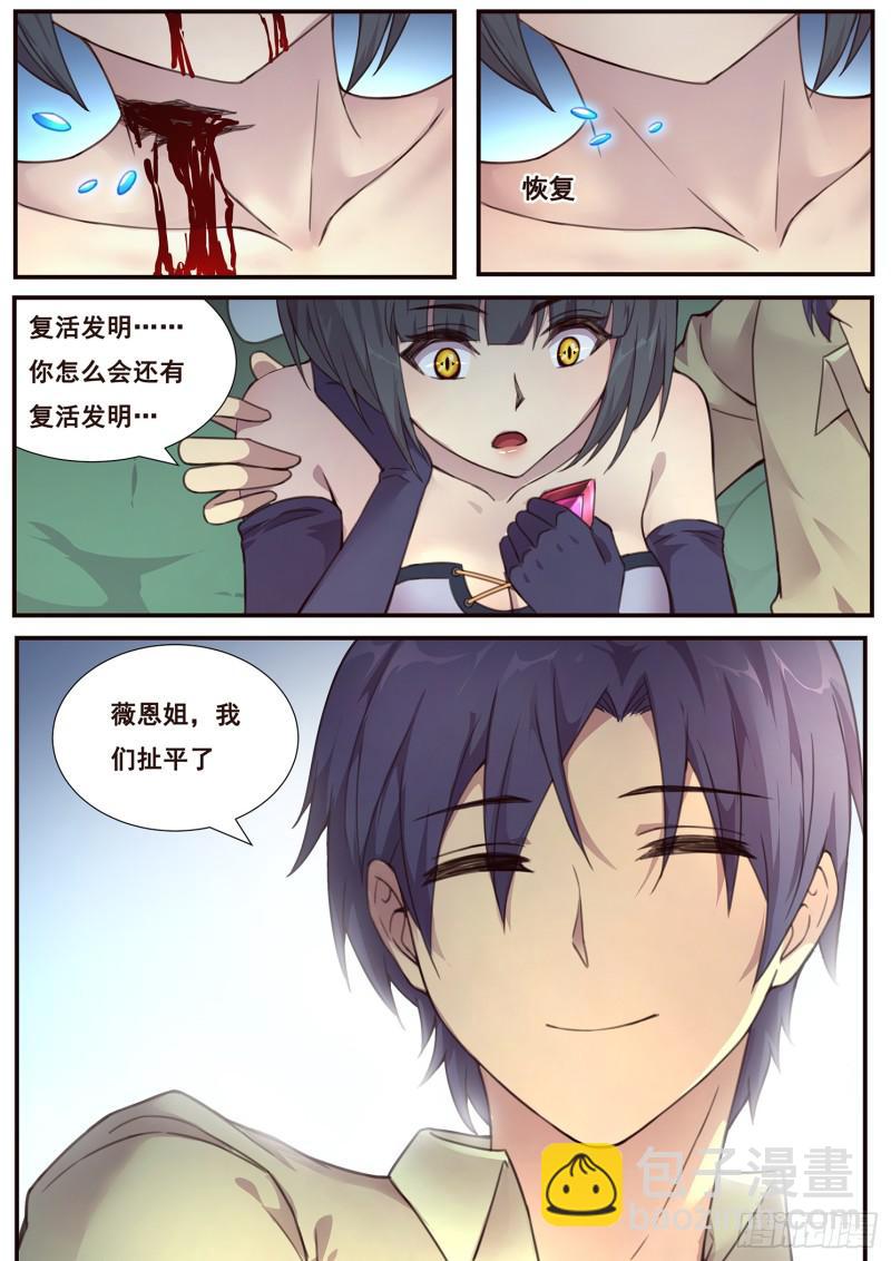 486话 逐光之人12