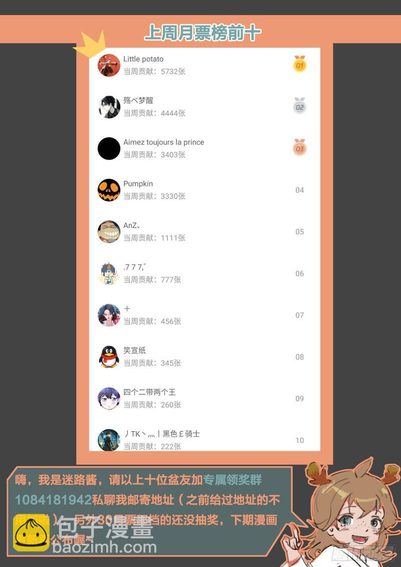 486话 逐光之人13