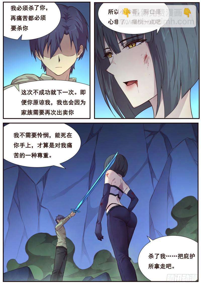 486话 逐光之人2