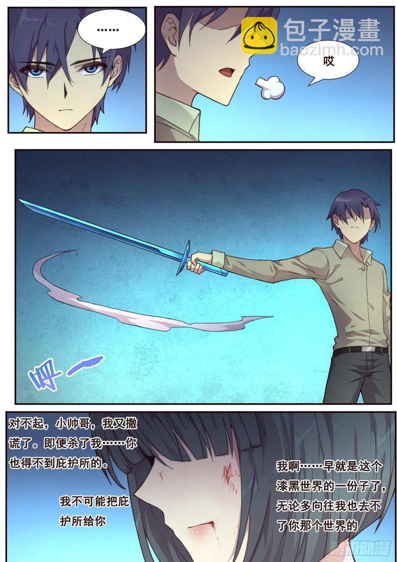486话 逐光之人3
