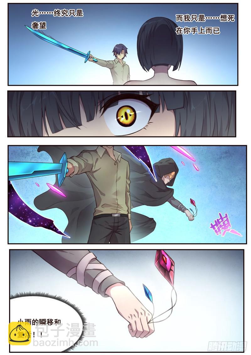 486话 逐光之人4