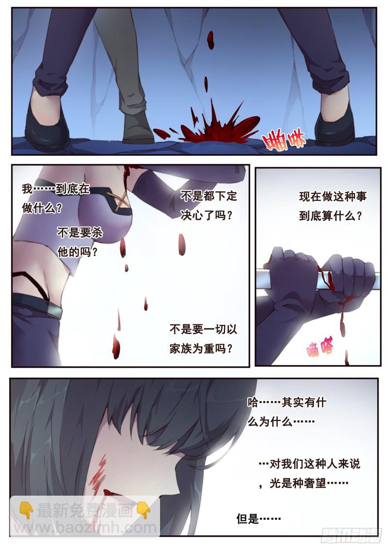 486话 逐光之人7