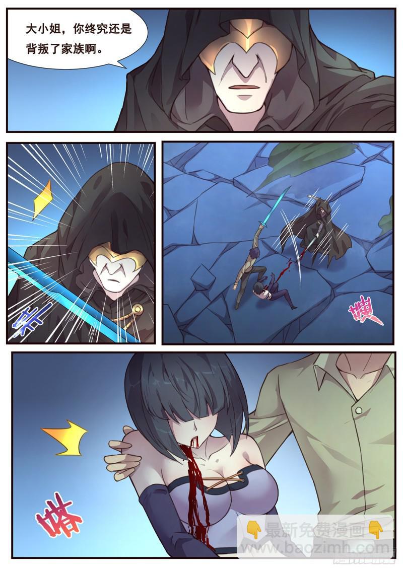 486话 逐光之人9