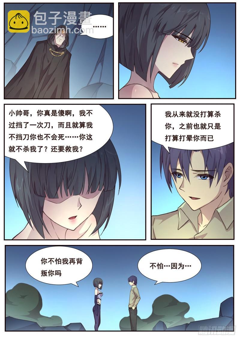 487话 威胁1