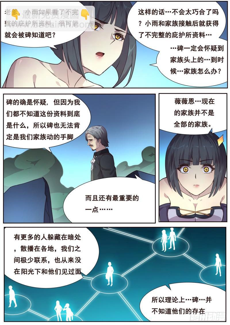 487话 威胁10