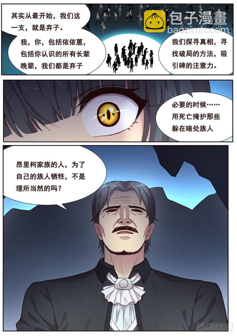 487话 威胁11