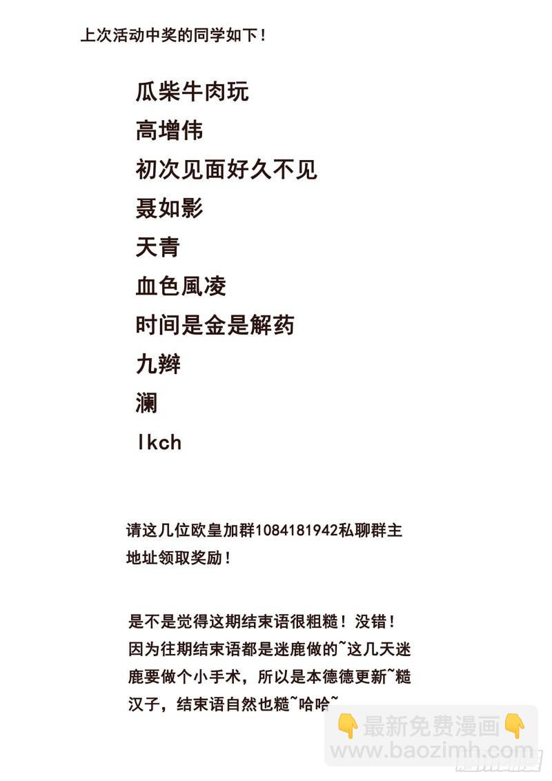 487话 威胁13