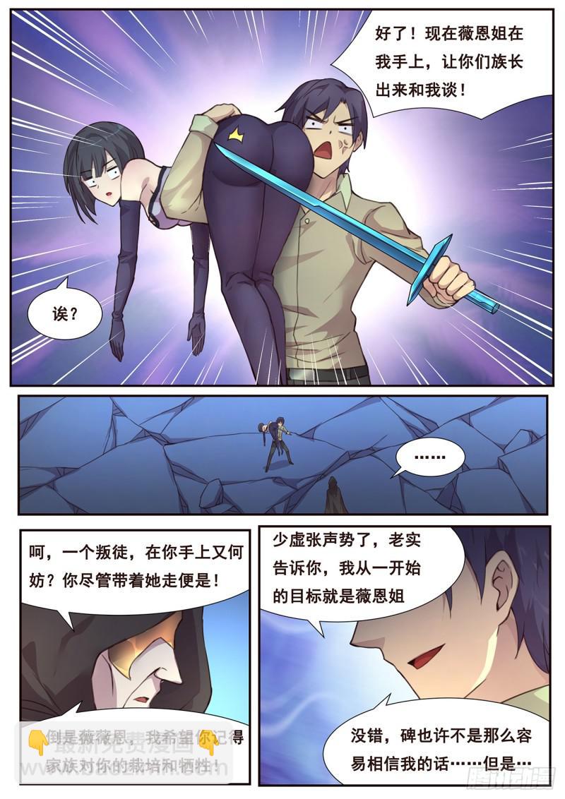 487话 威胁2