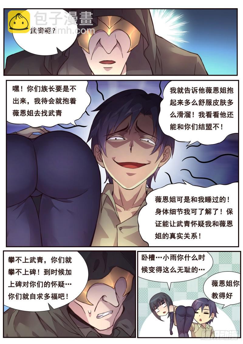 487话 威胁3