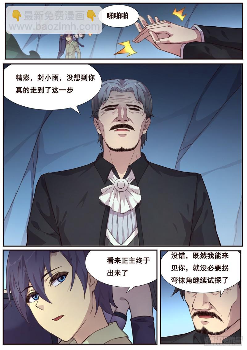 487话 威胁4