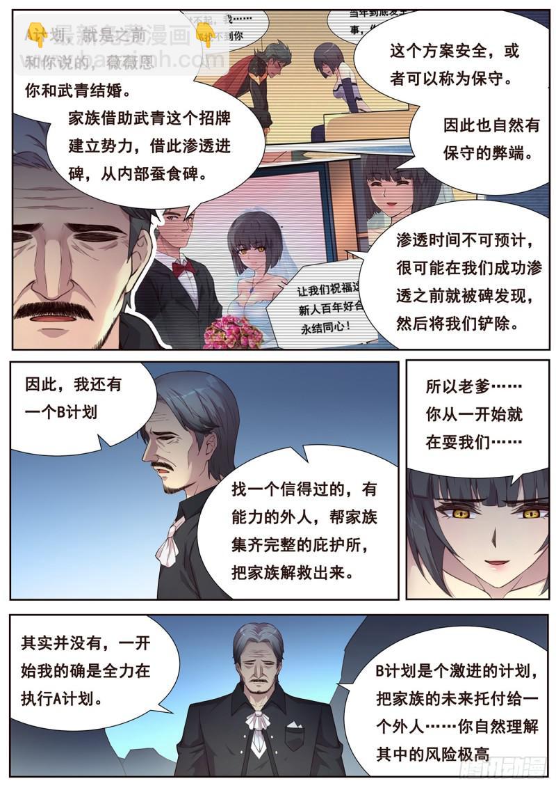 487话 威胁6