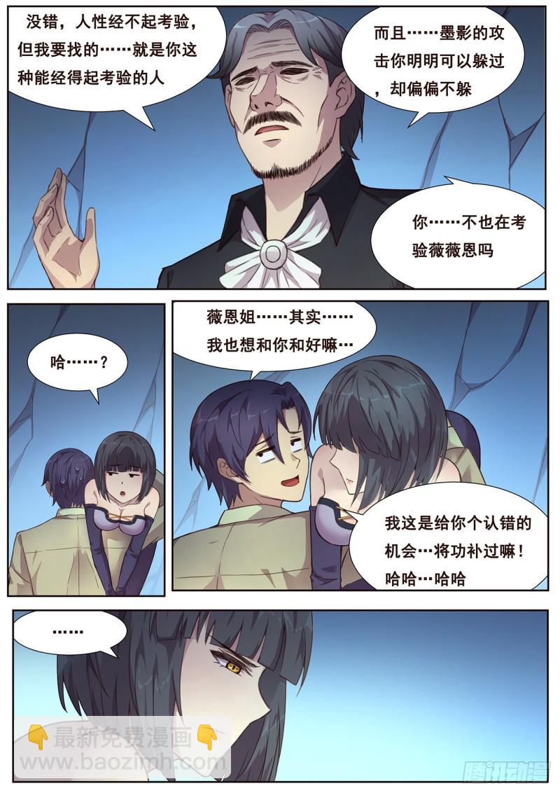 487话 威胁9