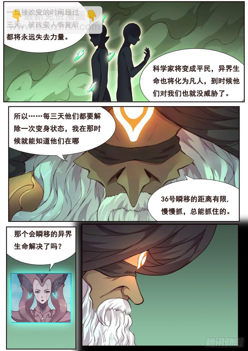 488 绿毛9
