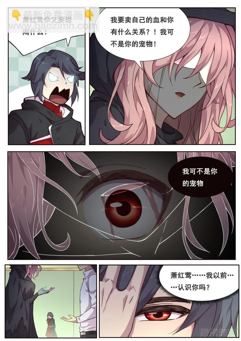 489话 卖血10