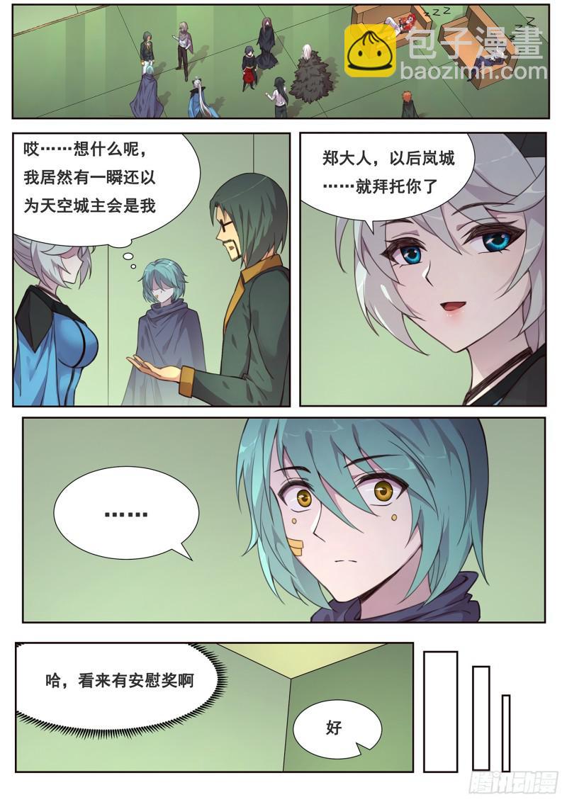 489话 卖血11