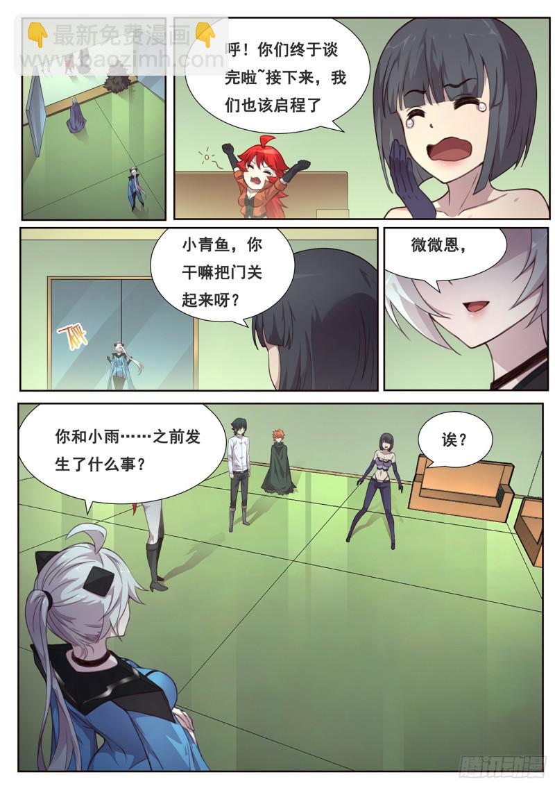 489话 卖血12