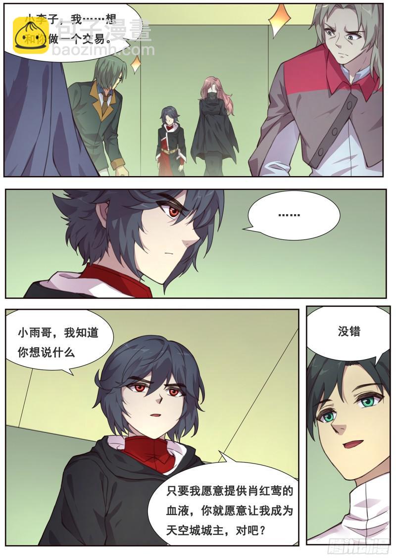 489话 卖血3