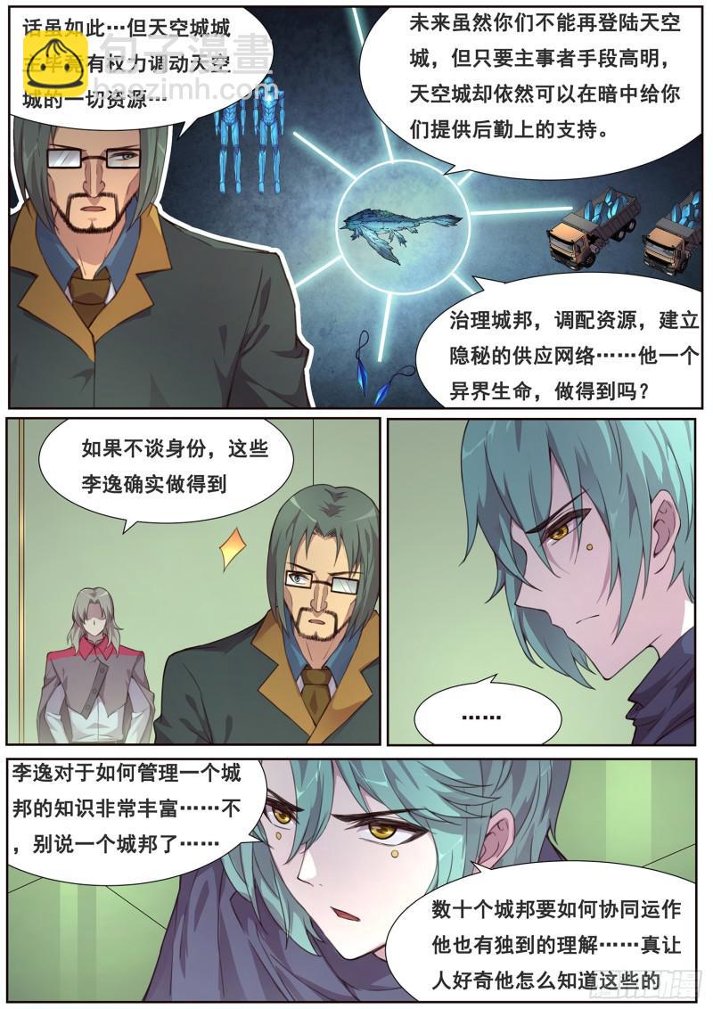 489话 卖血5