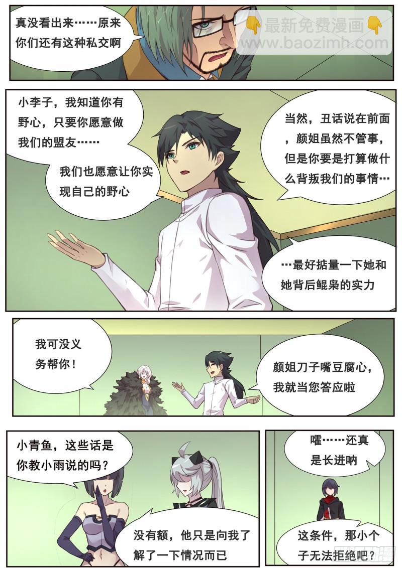 489话 卖血6