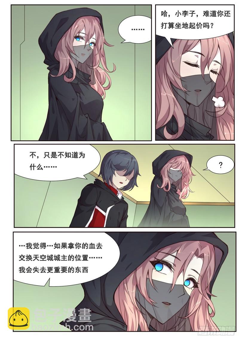 489话 卖血8