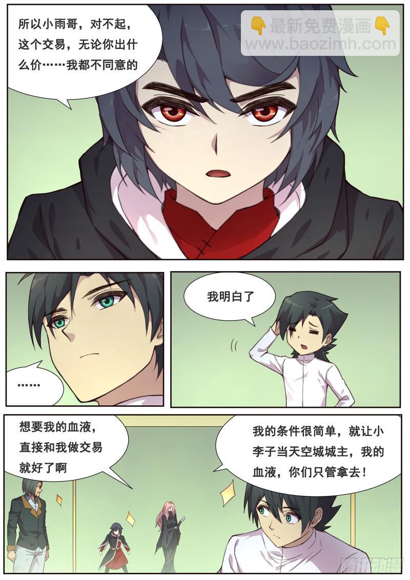 489话 卖血9