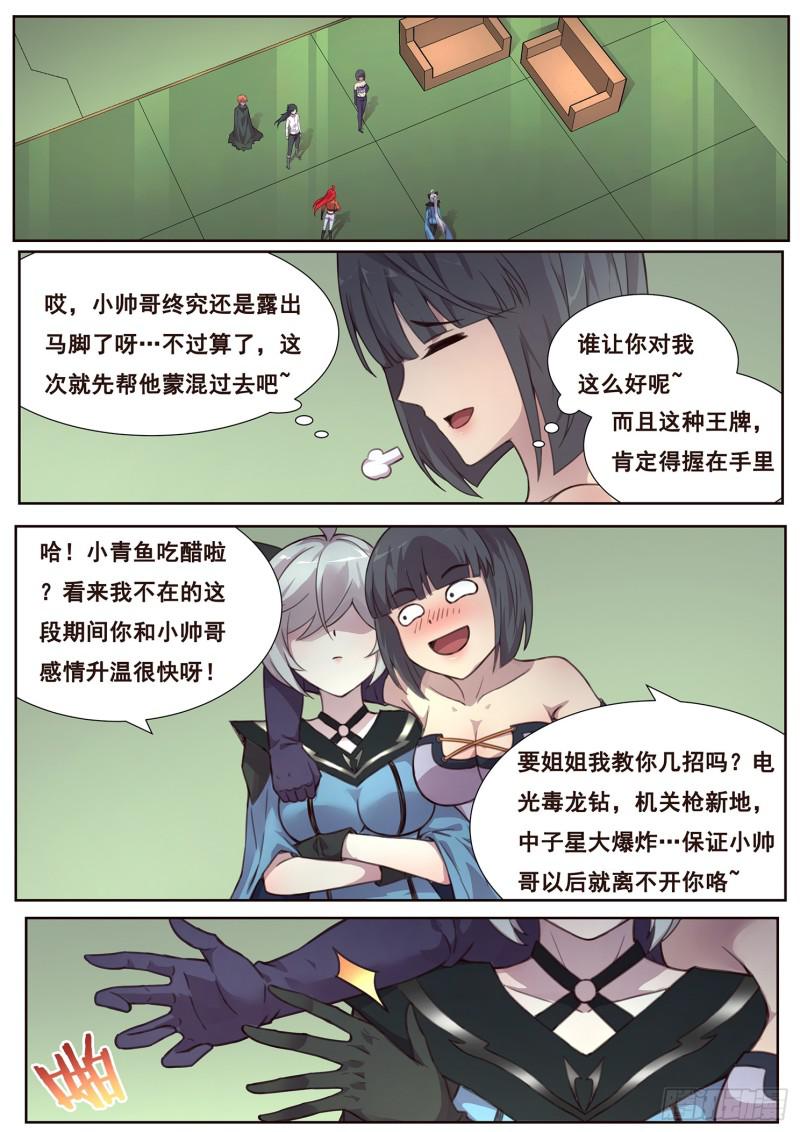 490话 遗言0