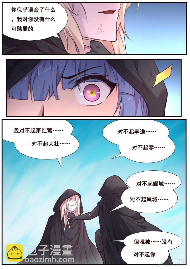 490话 遗言10