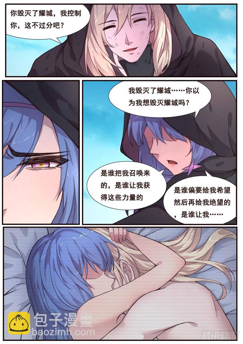 490话 遗言11
