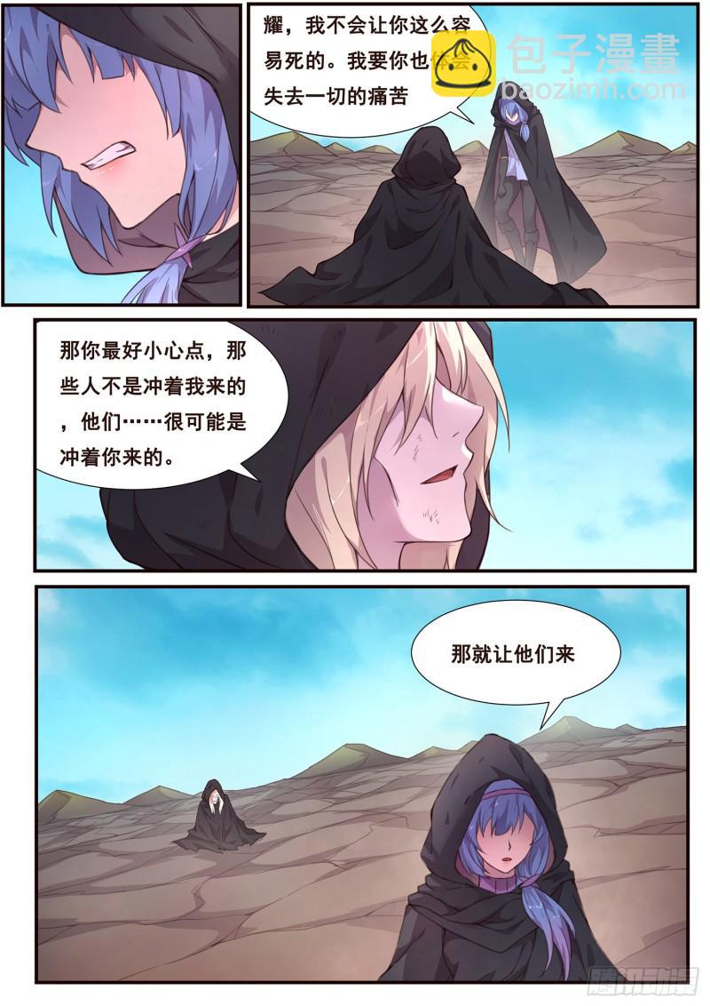 490话 遗言12