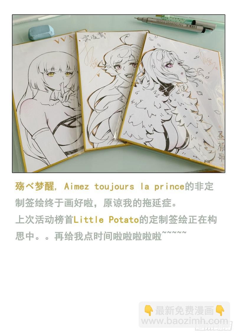 490话 遗言13